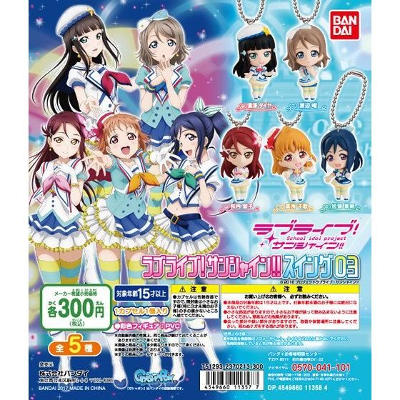 【2017年02月中旬発売】ラブライブ！サンシャイン!!　スイング03					