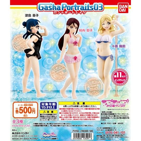 【2017年9月 第3週発売】GASHA PORTRAITS ラブライブ！サンシャイン!!03					