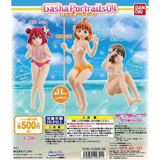 【2018年6月 第4週発売】Gasha Portraits ラブライブ！サンシャイン!!04					