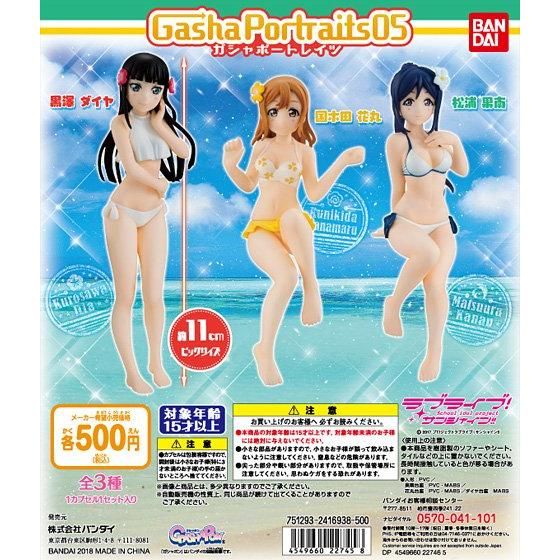 【2018年7月 第3週発売】Gasha Portraits　ラブライブ！サンシャイン!!05					