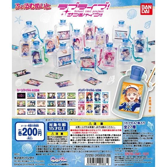 【2018年9月 第5週発売】ラブライブ！サンシャイン!!　ふぃるむめいと　ラブライブ！サンシャイン!!					