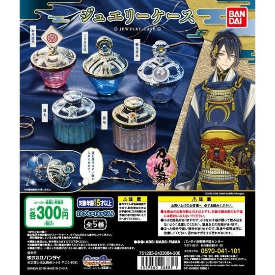 【2018年10月 第5週発売】刀剣乱舞-ONLINE- ジュエリーケース					