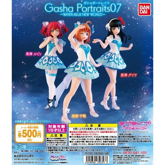 【2019年1月 第5週発売】Gasha Portraits　ラブライブ！サンシャイン!!07					