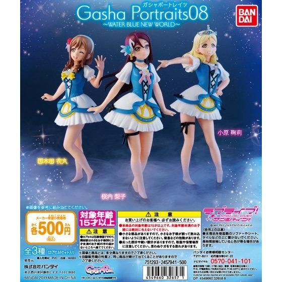 【2019年2月 第3週発売】Gasha Portraits ラブライブ！サンシャイン!!08					