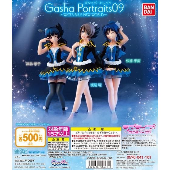 【2019年3月 第4週発売】Gasha Portraits ラブライブ！サンシャイン！！09					