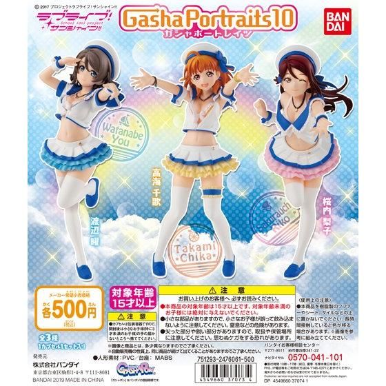 【2019年8月 第1週発売】Gasha Portraits  ラブライブ！サンシャイン!!10					