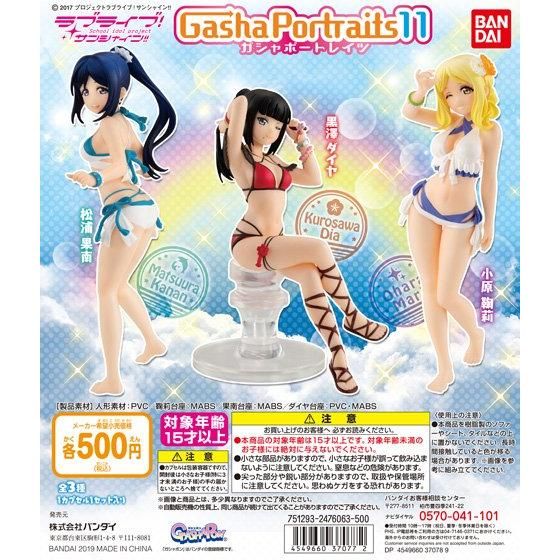 【2019年10月 第2週発売】Gasha Portraits ラブライブ！サンシャイン!! 11					