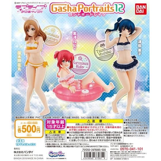 【2019年11月 第4週発売】Gasha Portraits ラブライブ！サンシャイン!! 12					