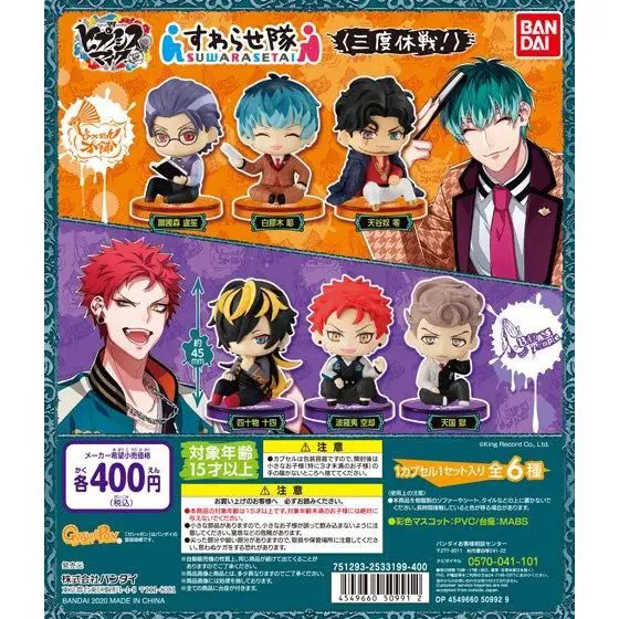 【2020年7月 第4週発売】ヒプノシスマイク-Division Rap Battle-すわらせ隊<三度休戦! data-src-img=
