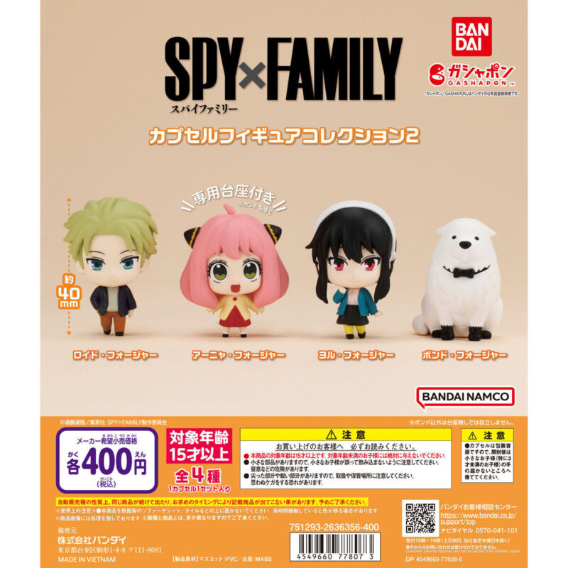 【2022年12月 第4週発売】SPY×FAMILY　カプセルフィギュアコレクション2					