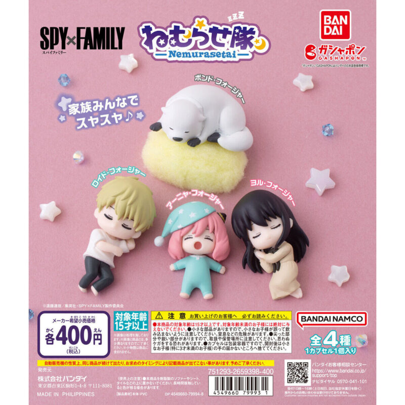 【2023年4月 第4週発売】SPY×FAMILY ねむらせ隊					