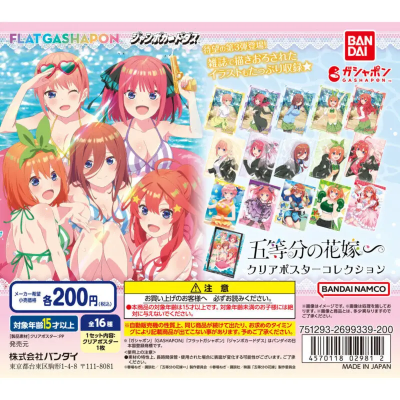 GIGO限定 中野四葉 五等分の花嫁 ホログラム缶バッジ 4つセット-