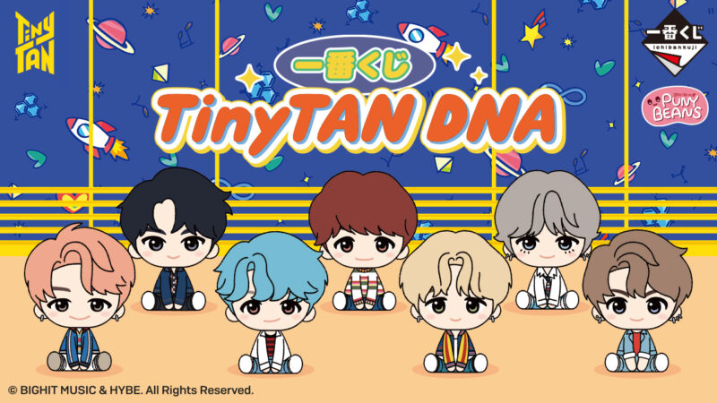 【2023年12月16日発売】一番くじ TinyTAN DNA