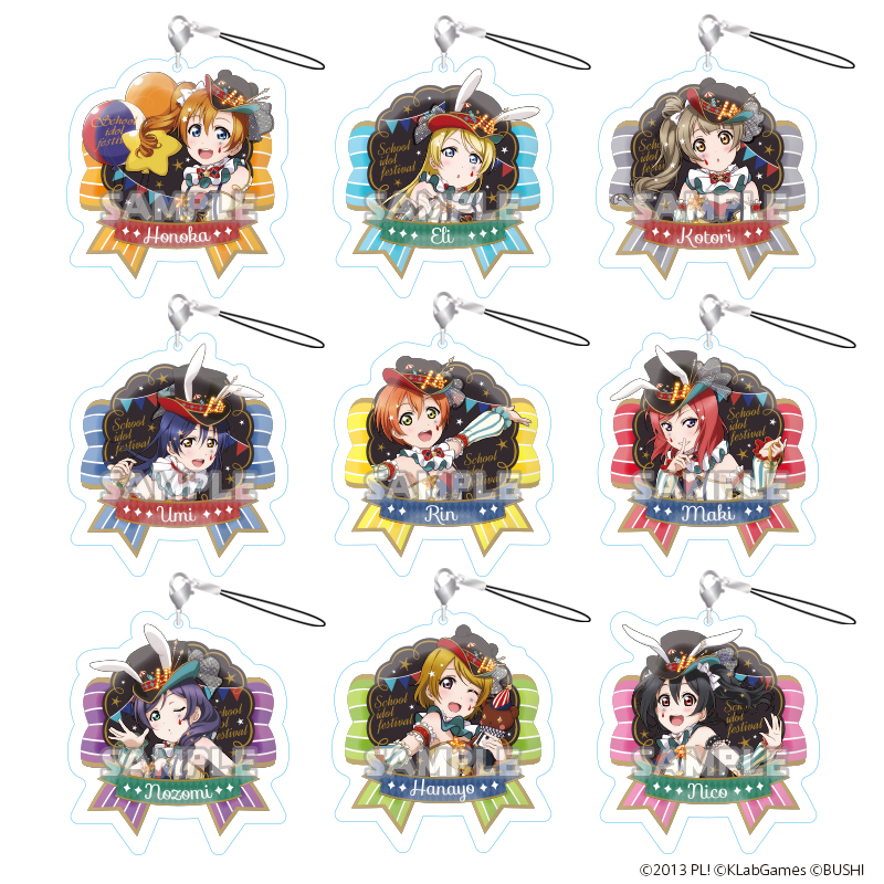 【2018年5月発売】ラブライブ！	アクリルストラップ vol.1