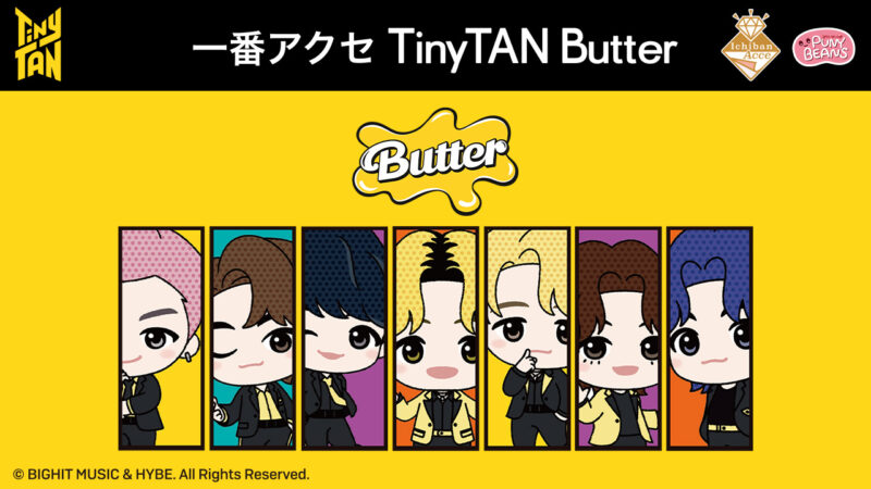 【2023年3月17日発売】一番アクセ TinyTAN Butter