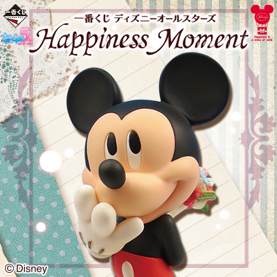 一番くじ ディズニーオールスターズ Happiness Moment