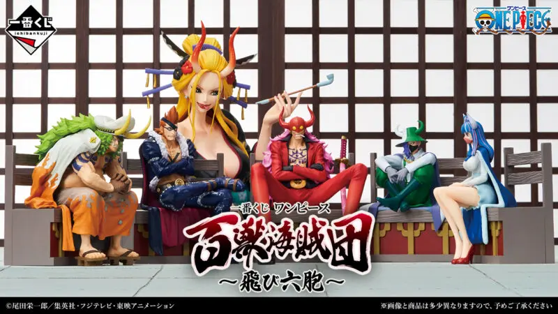 2023年11月最新】ワンピースの一番くじ発売予定・再販・取扱店舗情報 キャラグー
