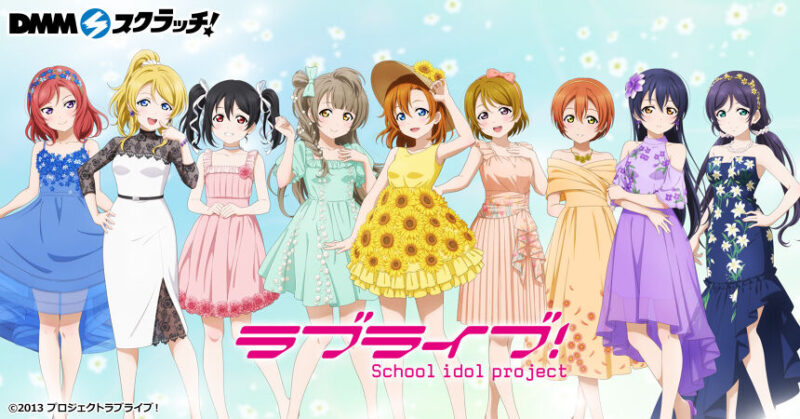 【2023年7月10日発売】TVアニメ「ラブライブ！School idol project」 スクラッチ