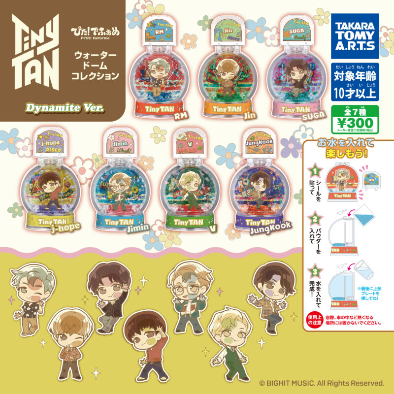 【2022年1月発売】ぴた！でふぉめ TinyTAN　ウォータドームコレクション　Dynamite ver.