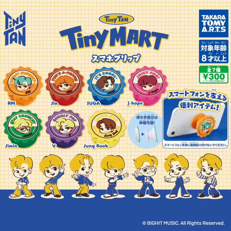 【2022年7月発売】TinyMART　スマホグリップ