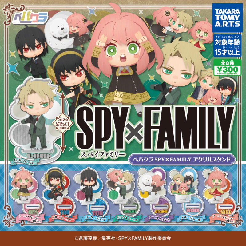 【2023年1月発売】ペパクラ SPY×FAMILY　アクリルスタンド