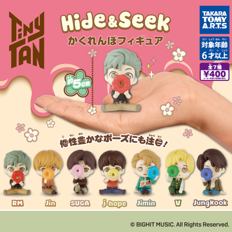 【2022年3月発売】TinyTAN 　Hide＆Seek かくれんぼフィギュア