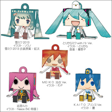 【2013年3月発売】グラフィグマスコット Vol.4　初音ミク Collection2