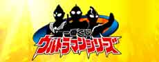 一番くじウルトラマンシリーズ