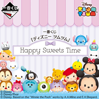 一番くじ 『ディズニー ツムツム』Happy Sweets Time