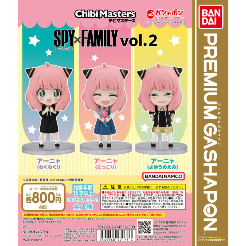 【2023年8月 第2週発売】ChibiMasters SPY×FAMILY vol.2					