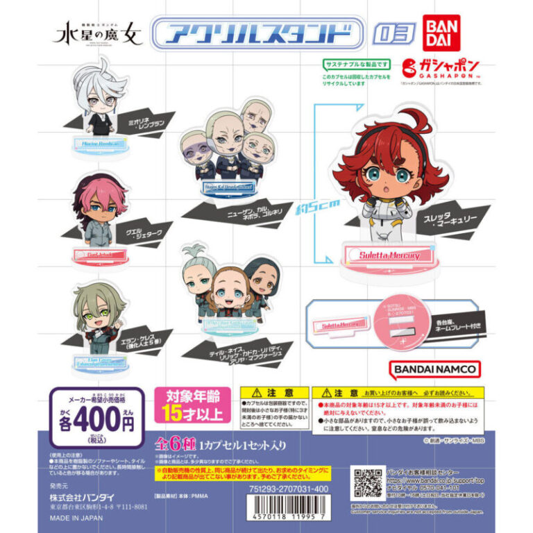 ガンダム ガチャガチャ 500円 大流行中! ガンダム ガチャガチャ