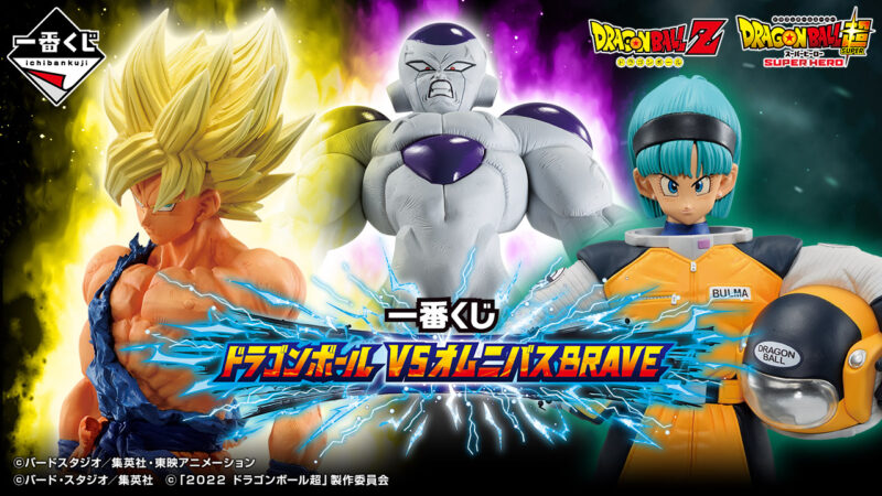 2023年11月最新】ドラゴンボールのオンラインくじ・キャラクターくじ ...