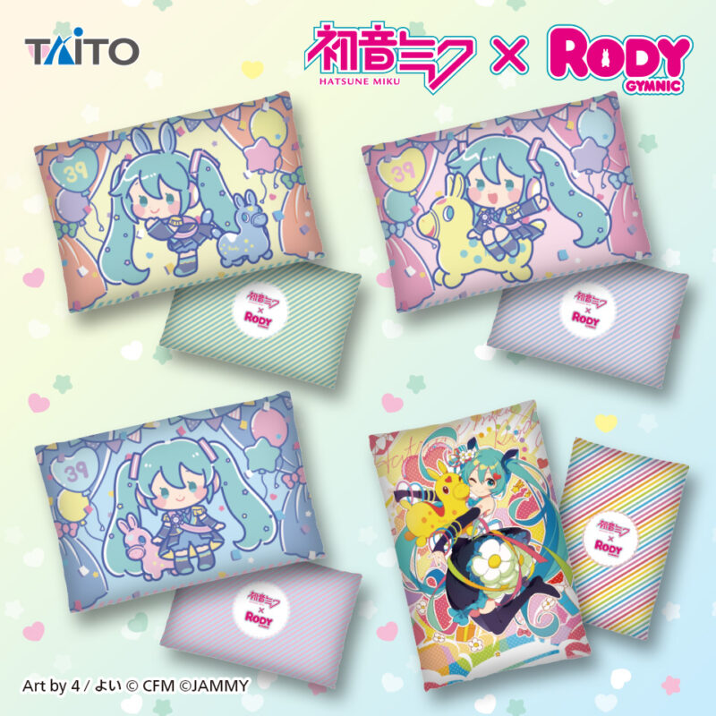 【2023年10月中旬登場】初音ミク×RODY　BIGクッション