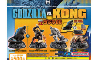 【2023年12月最新】ゴジラのガチャガチャ新作・発売予定・再販・設置場所情報