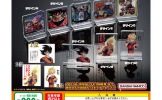 【2023年12月最新】ドラゴンボールのガチャガチャ新作・発売予定・再販・設置場所情報