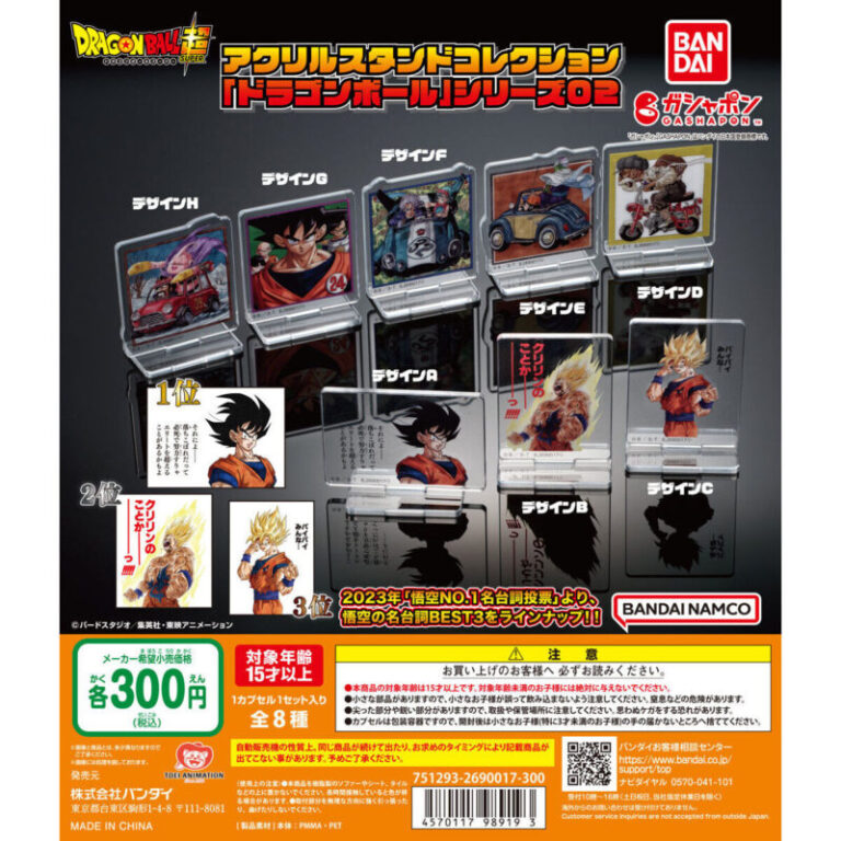 ドラゴンボール ガチャ 2025 6月10日(月)]「Weekly Dragonball