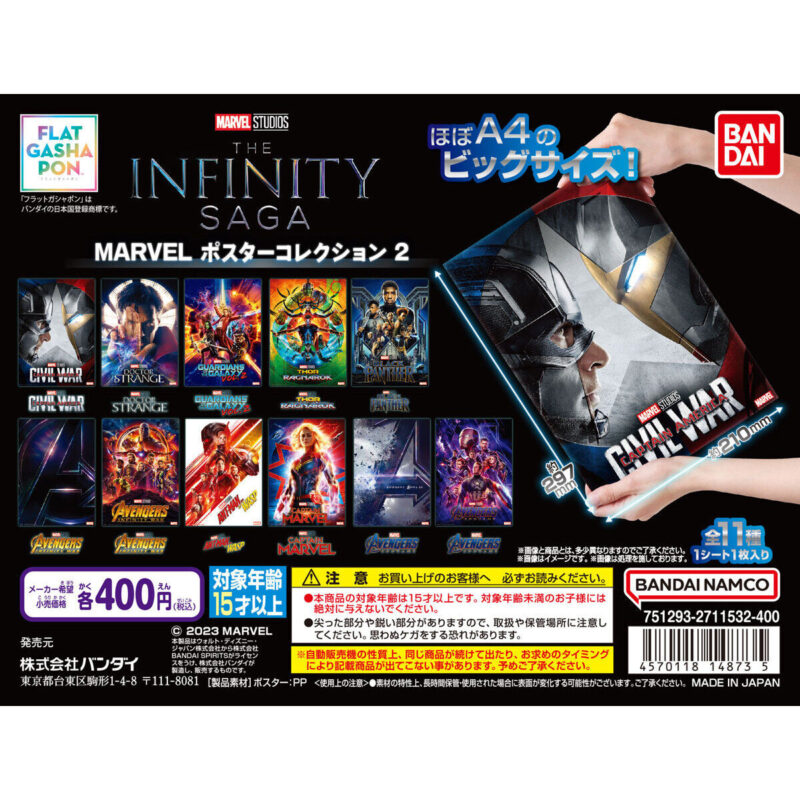 2023年11月最新】MARVELのガチャガチャ新作・発売予定・再販・設置場所