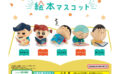 【2023年12月最新】クレヨンしんちゃんのガチャガチャ新作・発売予定・再販・設置場所情報