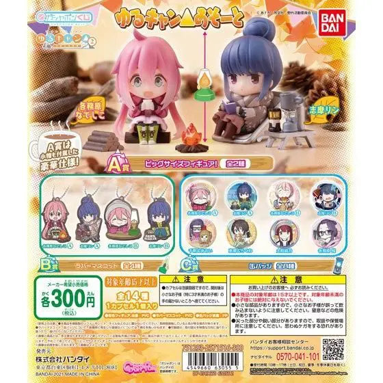 ゆるキャン△ ガチャ まとめ売りゆるキャンねんどろいど - その他