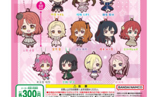 【2023年12月最新】ラブライブのガチャガチャ新作・発売予定・再販・設置場所情報
