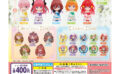 【2023年12月最新】五等分の花嫁のガチャガチャ新作・発売予定・再販・設置場所情報