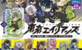 【2023年12月最新】エイリアンのガチャガチャ新作・発売予定・再販・設置場所情報