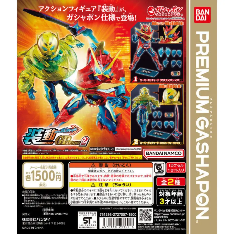 Ringcolle! DX 仮面ライダー 全4種セット コンプ コンプリートセット