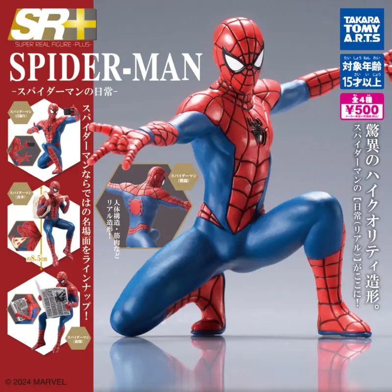 2024年3月最新】スパイダーマンのガチャガチャ新作・発売予定・再販