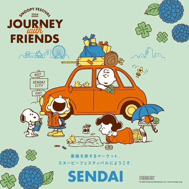 【2024年5月30日開催】仙台スヌーピーのイベントが｢Journey with Friends｣をテーマに開幕