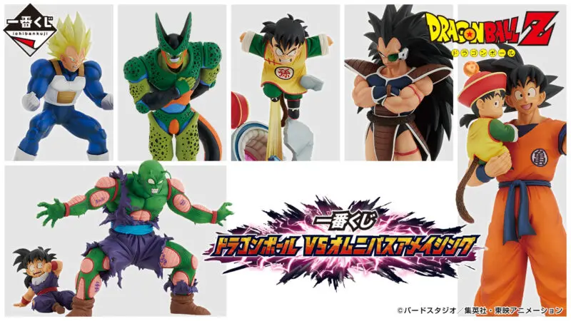 2024年5月最新】ドラゴンボールのオンラインくじ・キャラクターくじ ...