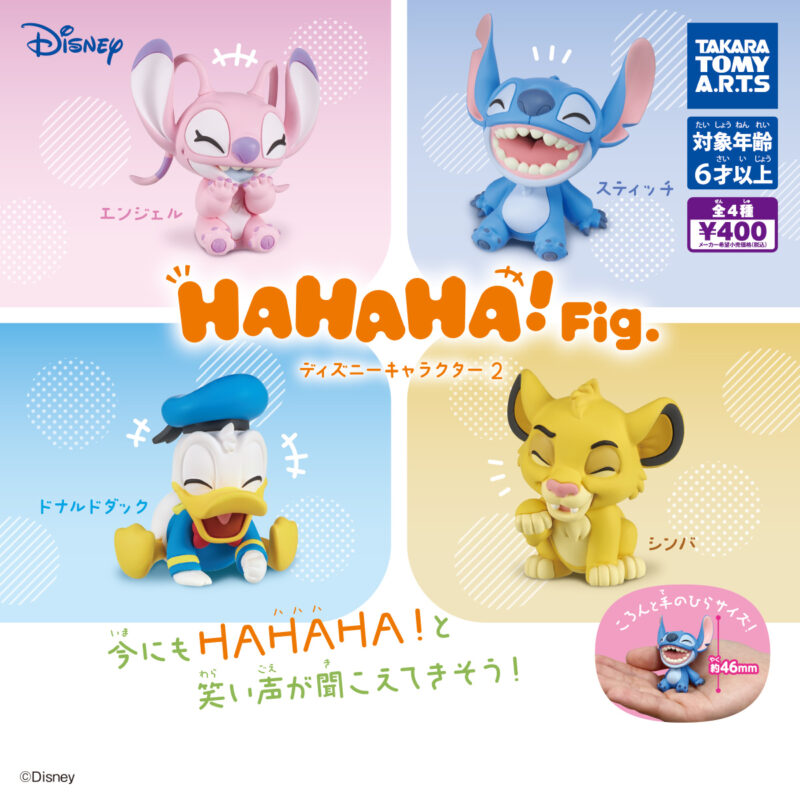 【2024年4月発売】HAHAHA!Fig.　ディズニーキャラクター2