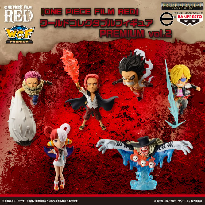 【2024年5月登場】【プレミアムバンダイ】『ONE PIECE FILM RED』ワールドコレクタブルフィギュア PREMIUM vol.2