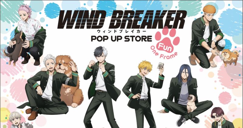 【2024年6月14日開催】TVアニメ「WIND BREAKER」POP UP STOREが全国8カ所のロフトで開催