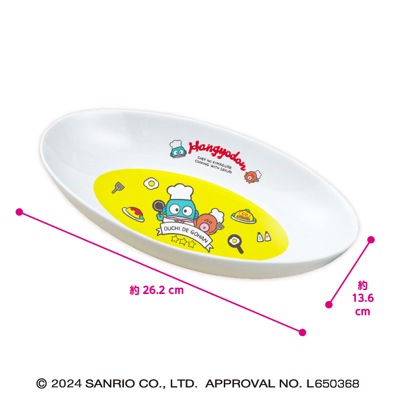 【2024年7月4週登場】ハンギョドン うきうきクッキングカレー皿